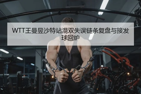 wang-man-yu-sha-te-zhan-hun-shuang-shi-wu-lian-tiao-fu-pan-yu-jie-fa-qiu-hui-lu-2-203.jpg